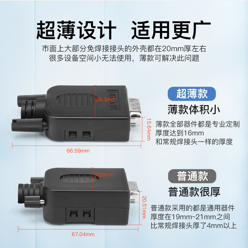 免焊DB9接头串口头插头9针转接线端子RS232/COM口 公头母头连接器