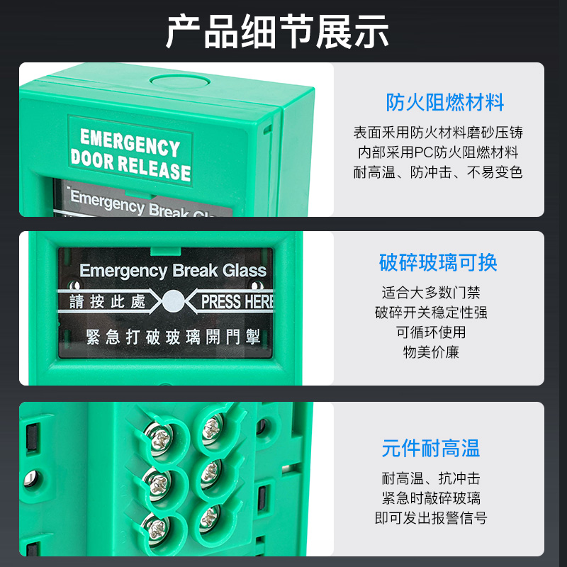 门禁紧急按钮应急出口开关86型消防玻璃破碎开关手动报警防火磨砂