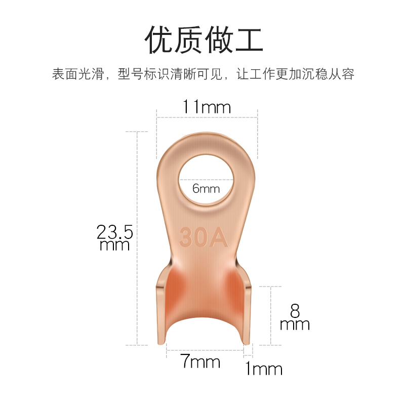 开口鼻OT-30A 铜鼻子 铜线耳 铜接线端子 国标A级旺达铜材100只装 - 图2