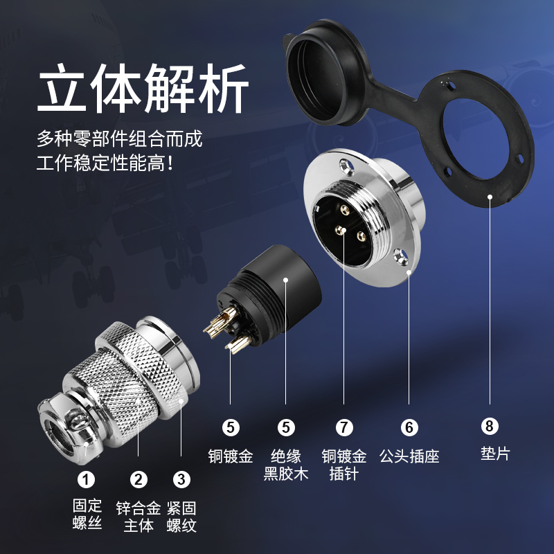 GX25法兰盘航空插头插座 DF25 2芯3芯4芯5芯6芯7芯8芯 圆形盘 - 图0