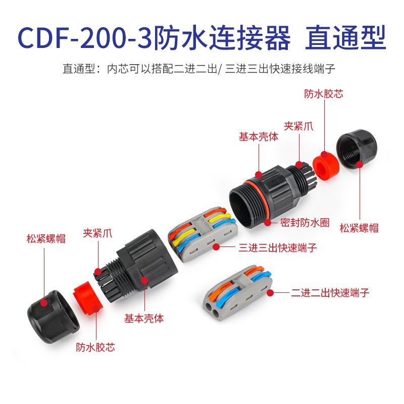 防水航空插头2 3 4 芯对接电线接头接线端子连接器电缆接线柱地埋