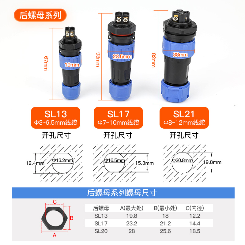 SL13 17 21免焊防水连接器航空插头2 3 4 5 6 7芯公母对接插座SP