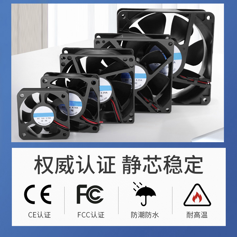 直流DC5v2 3 4 5 6 7 8 12CM电源风扇电脑微型静音散热半导体风扇-图2