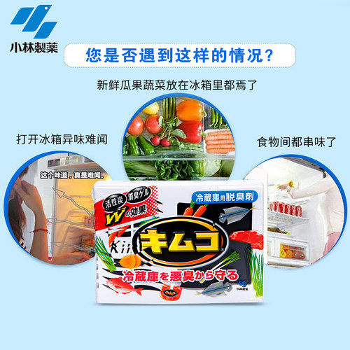 【小林制药】冰箱除味剂冷藏室活性炭除臭剂去味净化专用除异味 - 图1