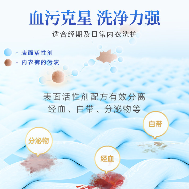 【小林制药】清洗剂抑菌去血渍洗衣液 小林日化内衣洗衣液