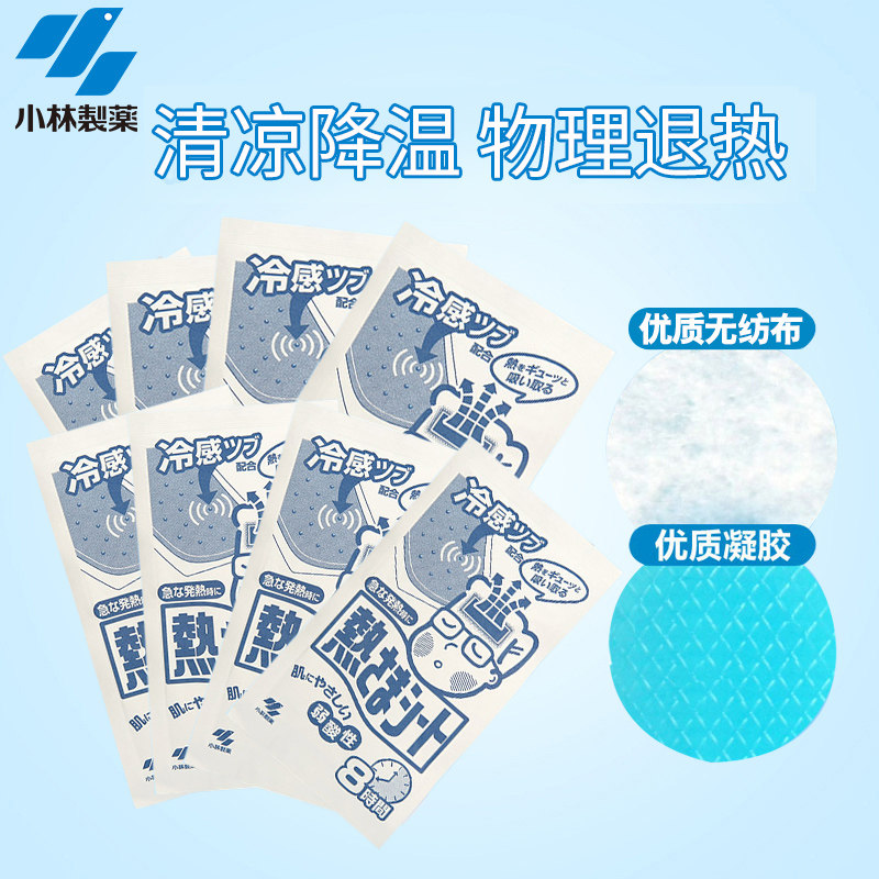 【小林制药】退热贴成人 12医用退烧贴 小林日化冷热敷器具（器械）
