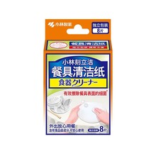 小林制药餐具清洁湿巾去污渍油渍独立装6盒