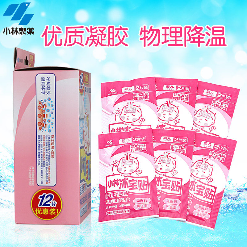 【小林制药】退热贴12片物理降温贴 小林日化冷热敷器具（器械）