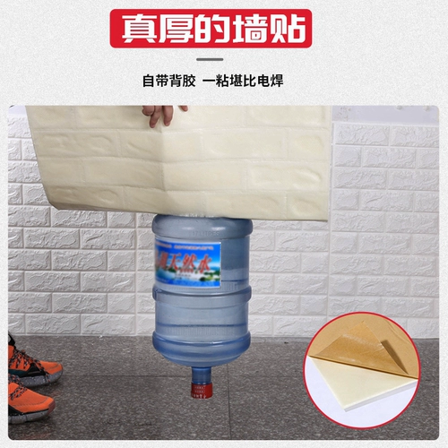 Самоклеющиеся обои для спальни, трехмерный декор на стену, водостойкий пеноблок, наклейка, в 3d формате