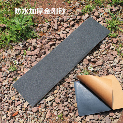 滑板砂纸定制 防水加厚金刚砂 楼梯防滑砂 - 图0