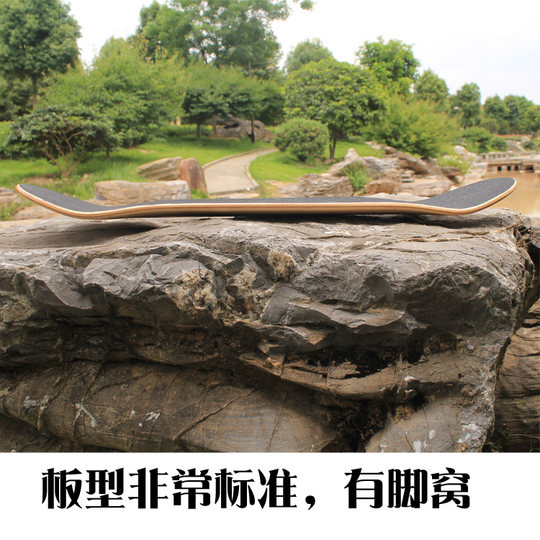 高级专业滑板双翘板光板面原色配件四轮短板东北枫7层手绘8.0组装