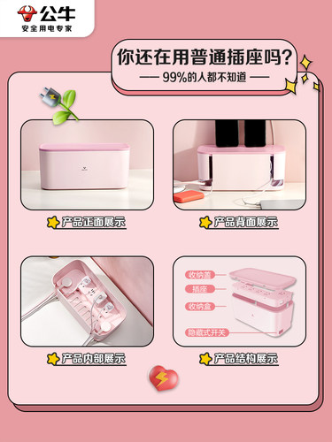 公牛插座收纳盒多插位电源插排插线板多功能家宿舍接拖线板理线盒 - 图2