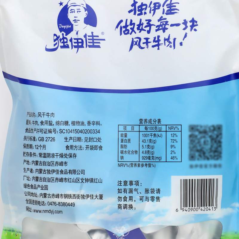 独伊佳手撕袋装438g风干牛肉干内蒙古特产孜然味原味零食小吃礼品 - 图1