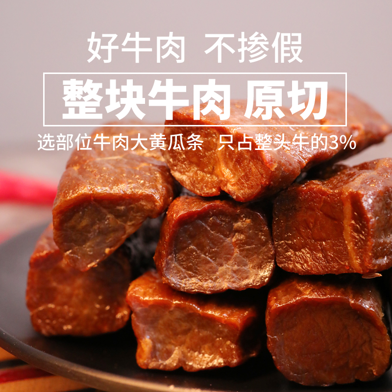 独伊佳麻辣风干牛肉干内蒙古原味袋装500g手撕小包装零食多种口味-图3