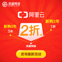 Ali Cloud server rent Tencent cloud host Ariunecs rds cdn high anti-ip