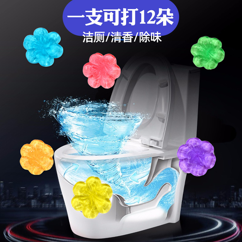 马桶小花凝胶清洁剂家用卫生间清香型洁厕宝厕所除臭去异味50g1支_洗护清洁剂_卫生巾_纸_香薰