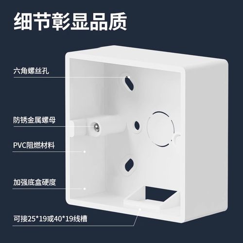 国际电工86型超薄明线盒灰色开关插座明装底盒接线盒插座盒开关盒 - 图1