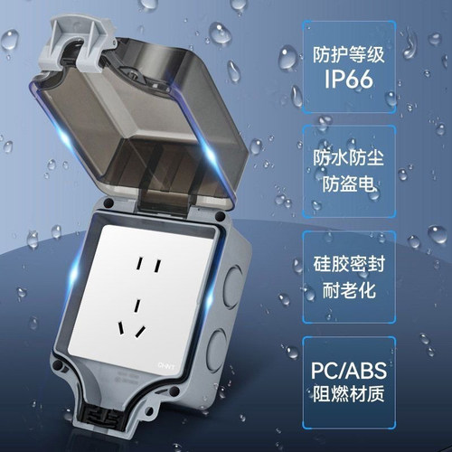 户外防水插座防溅盒露天院子室外电源插座防雨明装86型开关保护盒 - 图1