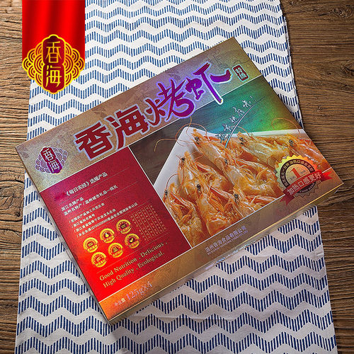 香海烤虾干小孩即食零食大号对虾500g大号烤虾温州特产海鲜大礼盒 - 图3