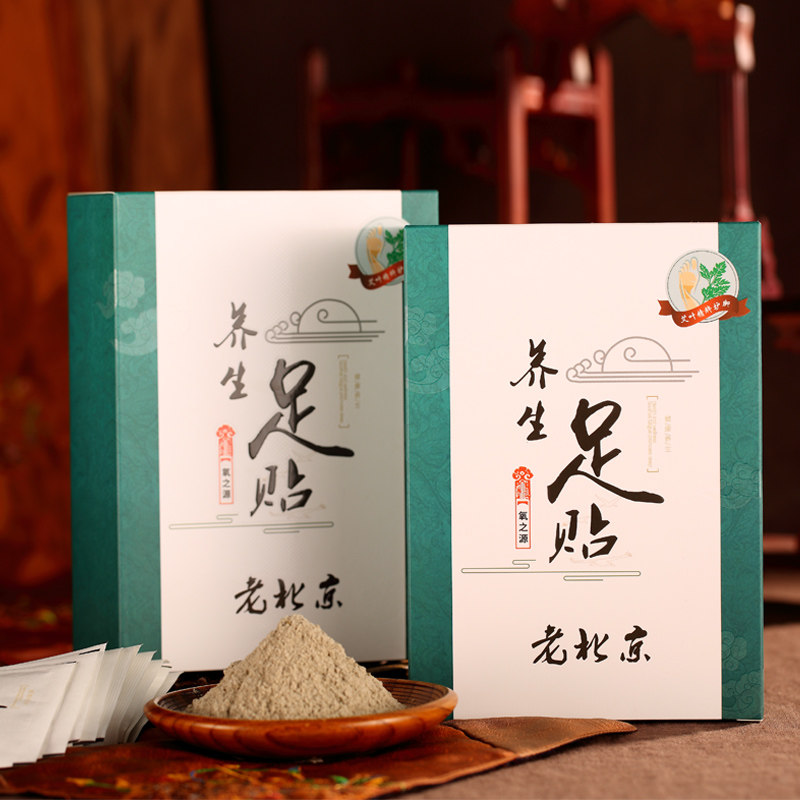 【买2送2】正宗老北京足贴艾草男女贴 氧之源足贴