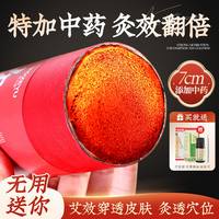 艾灸柱雷火灸纯阳中药艾条