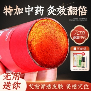 艾灸柱雷火灸纯阳中药艾条