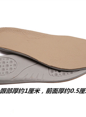纯牛皮军训减震柔软乳胶加厚鞋垫