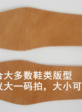 头层防除臭透气大码牛皮真皮鞋垫