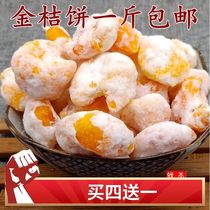 Liuyang Tutei Produce Golden Orange Cake Gold Orange Cake Gold Bullet Orange Gold Orange Dried Orange Cake Candied Fruit 500g Tea