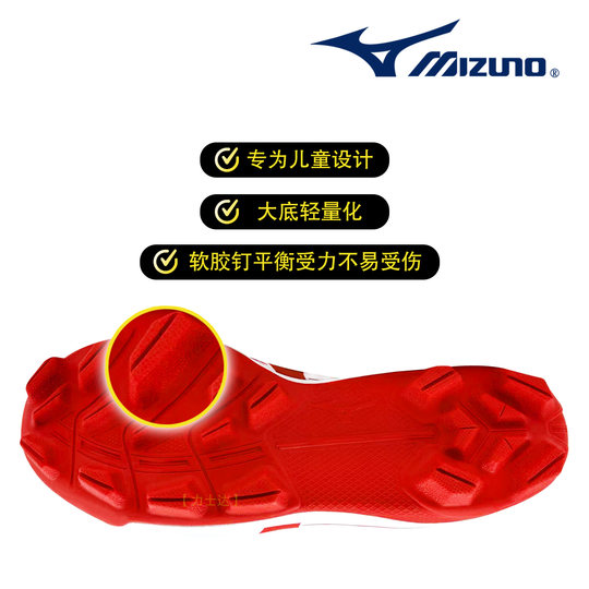 Mizuno Children's Soft Rubber Nail Base Softball Shoes Velcro