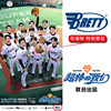 BRETT baseball sports equipment bag training embroidery