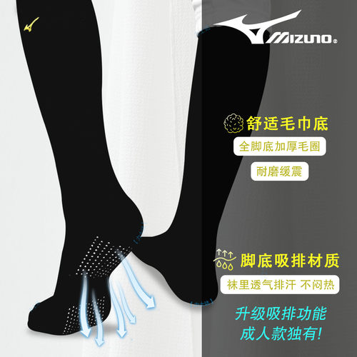 MIZUNO美津浓 成人少年儿童比赛/训练棒球垒球运动长袜 黑 12TX - 图0