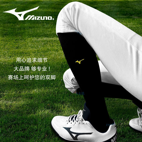 MIZUNO美津浓 成人少年儿童比赛/训练棒球垒球运动长袜 黑 12TX - 图3