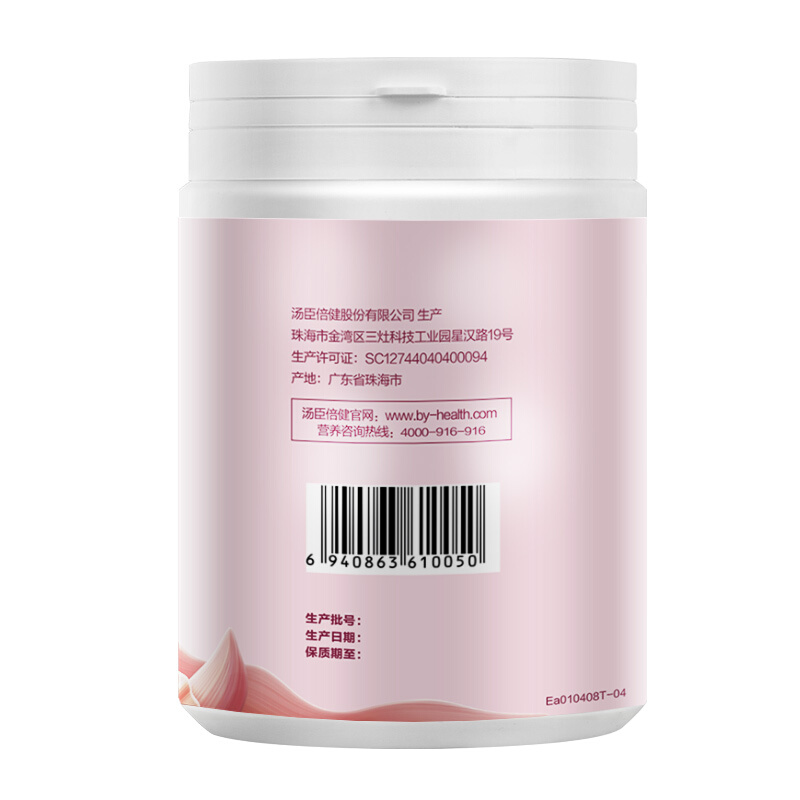 韩雪贝儿食品专营店【163元发2罐+b族】汤臣倍健胶原蛋白粉 yep水解粉水蜜桃味1