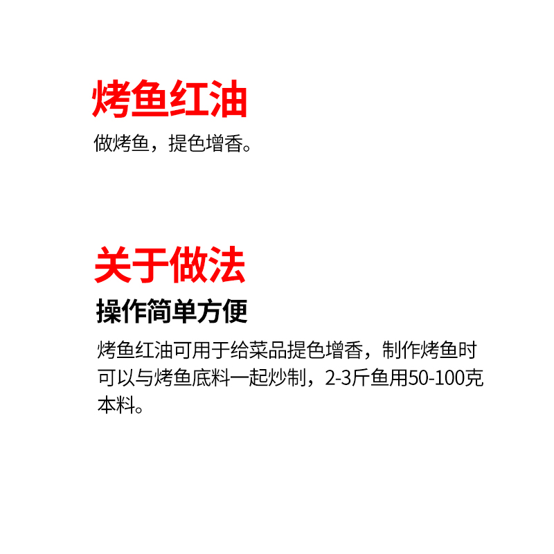 蜀邦烤鱼红油调料10kg重庆万州烤鱼料提色增香餐饮商用-图2