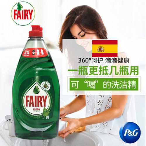 德国进口fairy浓缩洗洁精 厨房餐具食品级果蔬奶瓶清洗剂家庭装 - 图1