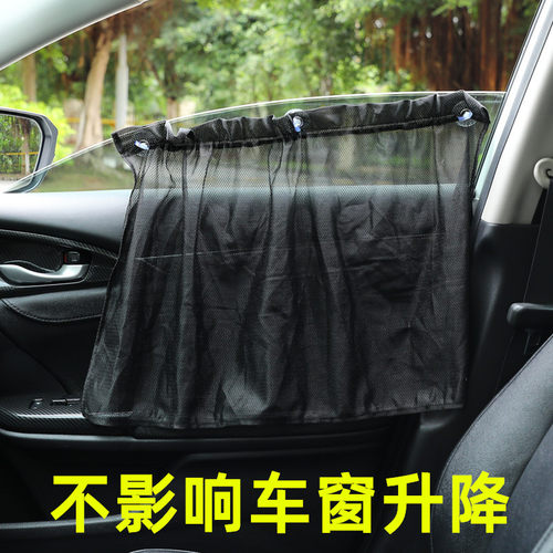 车窗遮阳帘遮光纱窗车用遮阳网轿车防晒隔热罩夏季汽车防晒挡板 - 图1