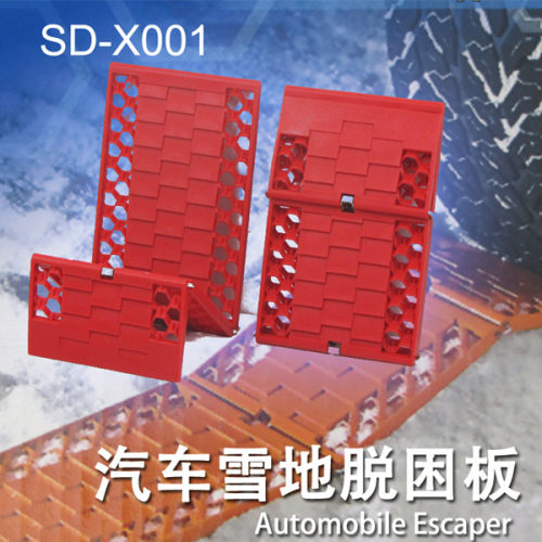 汽车脱困泥沙地雪地防陷防滑折叠车用轮胎履带防滑链板自驾游装备 - 图2