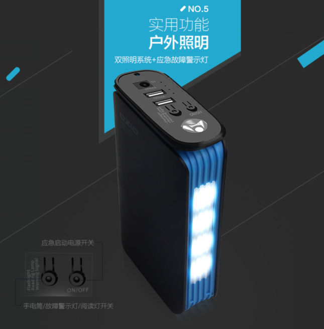 奥舒尔 汽车载电瓶应急启动电源12V 备用打火器搭电宝移动充电宝 - 图1