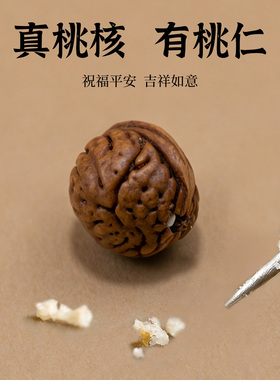 桃核手链婴儿野生桃木