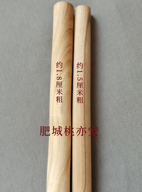 泰山桃木肥城东南桃枝桃木棒棍原木桃木树枝挂件汽车防身新年摆件
