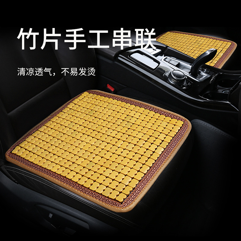 北京智行EU5 EU7 U7 X3 X55/D60/D70汽车夏季汽车坐垫单片竹片凉 - 图0