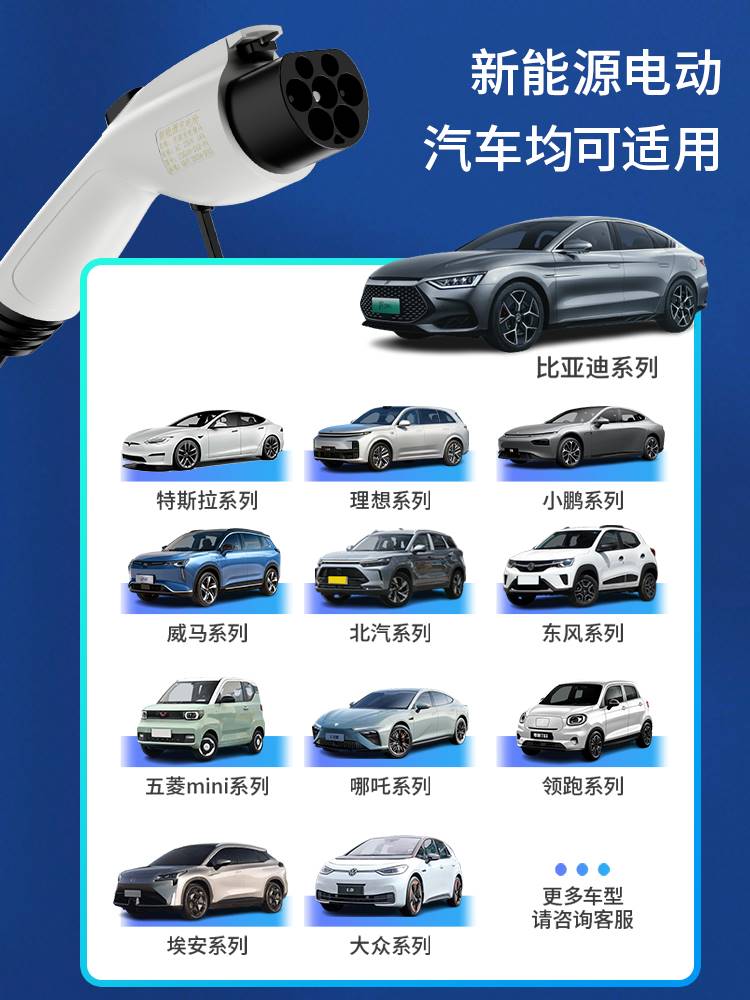 适用哪吒u pro v N01新能源电动汽车随车充家用便携式充电桩器枪 - 图3