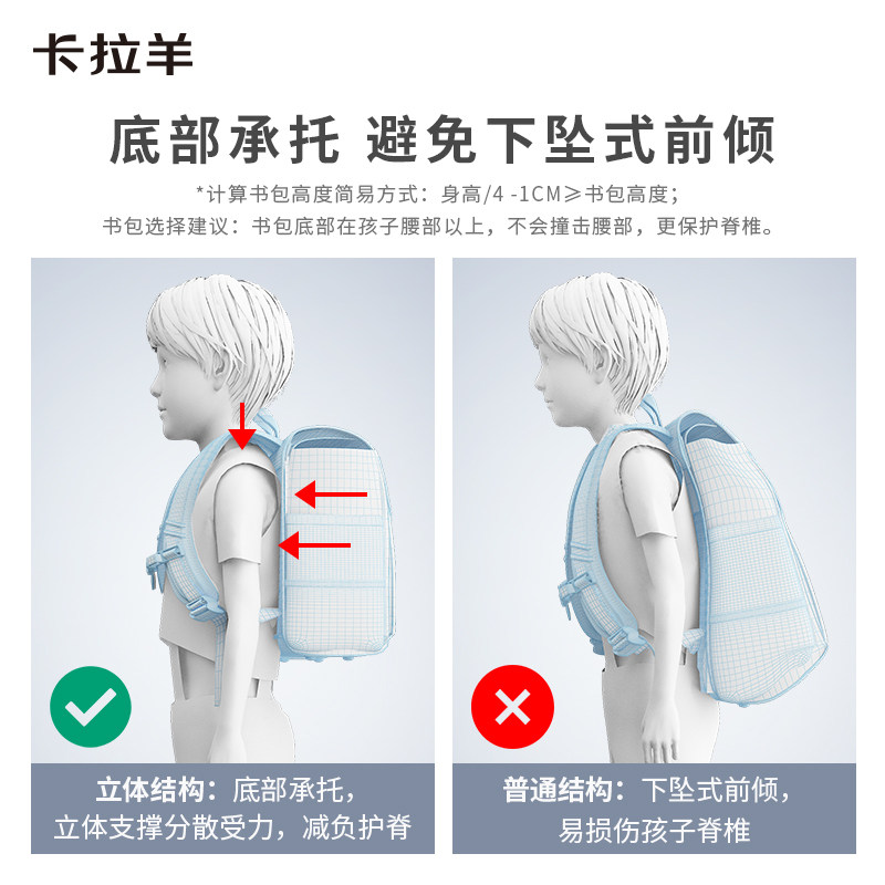 卡拉羊3代横版小学生1-3-6双肩包 卡拉羊双肩背包
