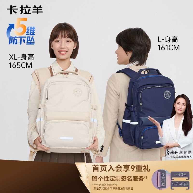 卡拉羊中学生风琴书包初高中生5-9年级女背包轻便减负双肩背包男