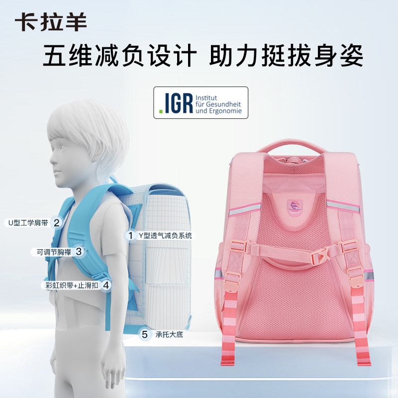  卡拉羊书包
