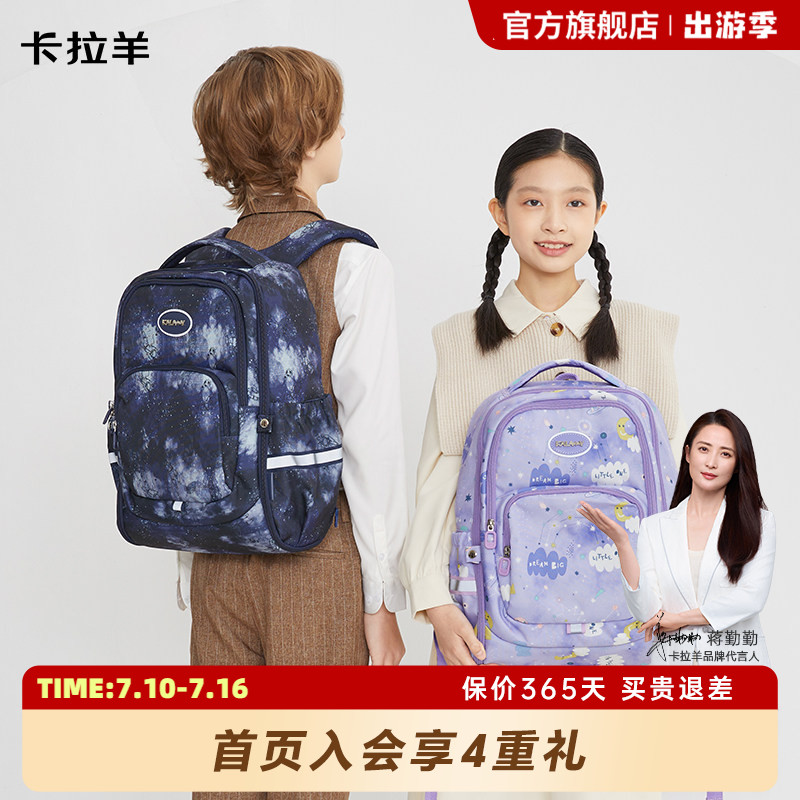【秋游首选】卡拉羊小学生游学书包轻便多功能大容量双肩包出游包