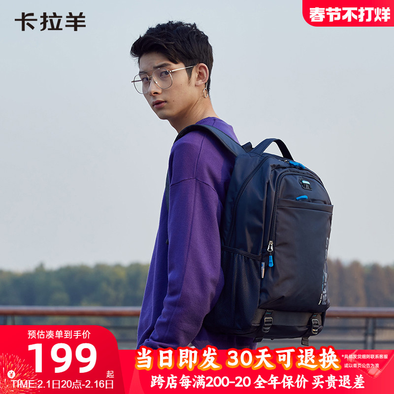 卡拉羊中学生休闲运动男女电脑包 卡拉羊双肩背包