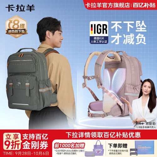 卡拉羊中学生8维减负云朵书包ProMax双肩包初中生防下坠轻便护脊 - 图0