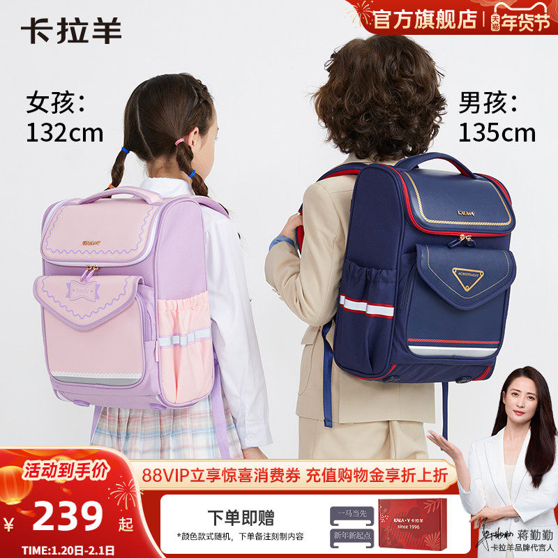 卡拉羊1-4-6年级小学生减负大嘴书包防下坠轻便大容量女双肩包男,淘宝优惠券,粉丝福利购,淘宝优惠卷